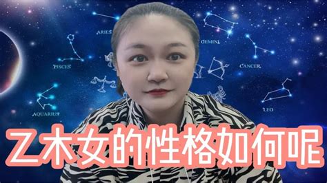 乙木女外表|乙木女的命运如何 – 乙木女的性格怎么样